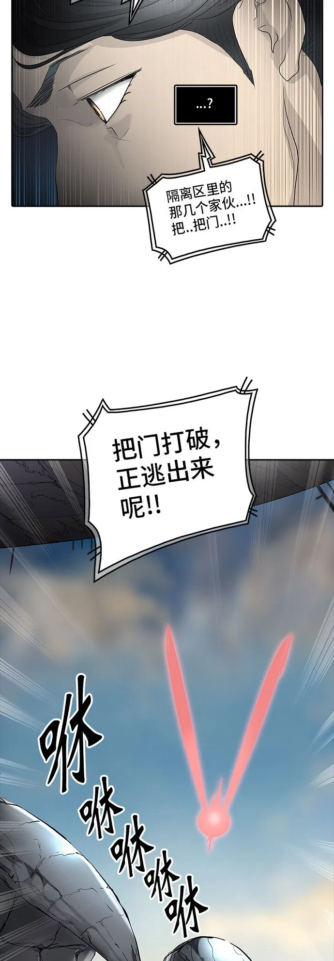 神之塔漫画漫画,第352话81图