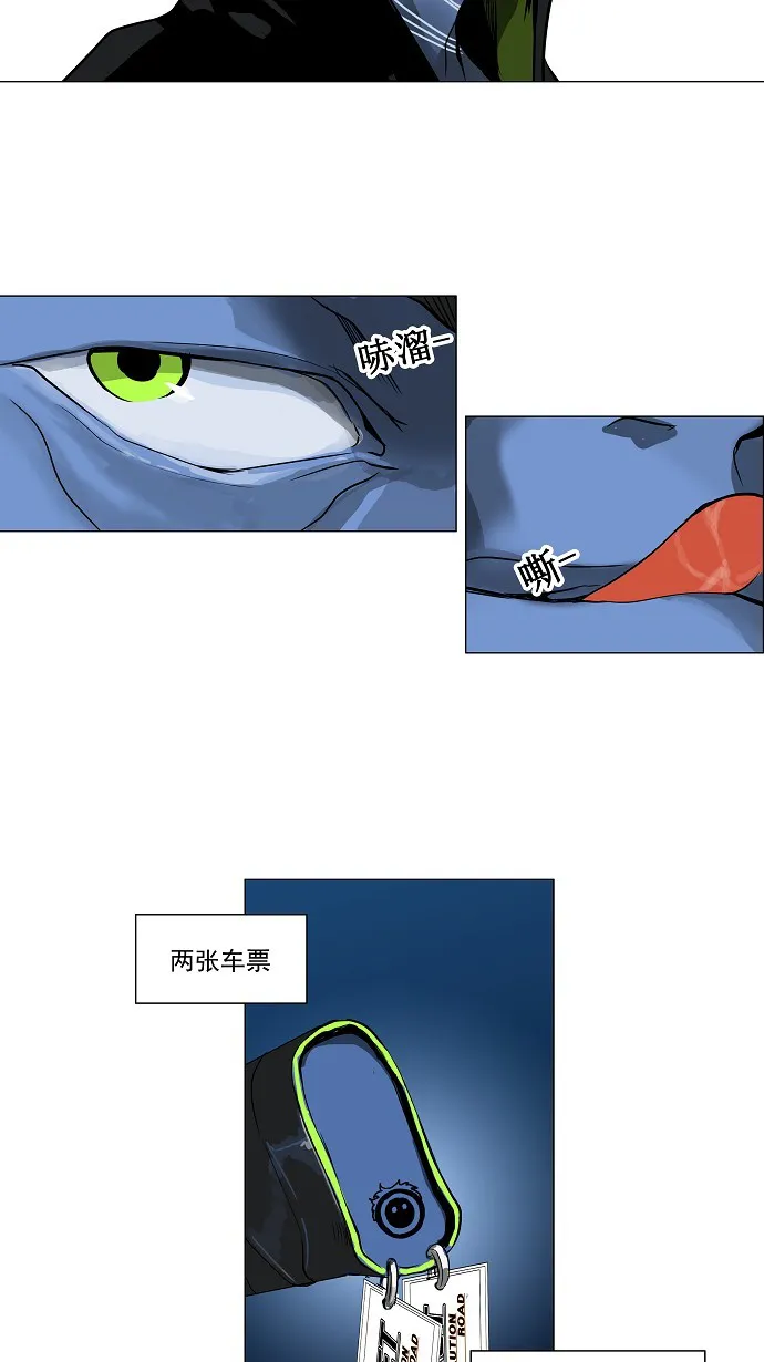 神之塔漫画解说大结局漫画,第195话2图