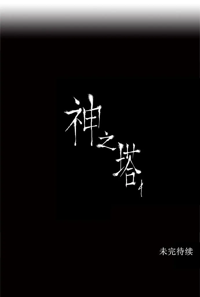 神之塔漫画在哪个软件上能看漫画,第149话36图
