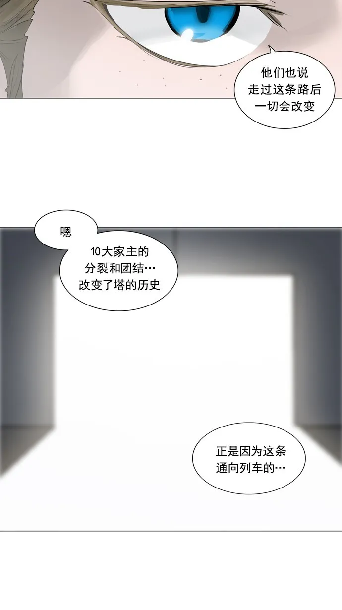 神之塔漫画漫画,第231话18图