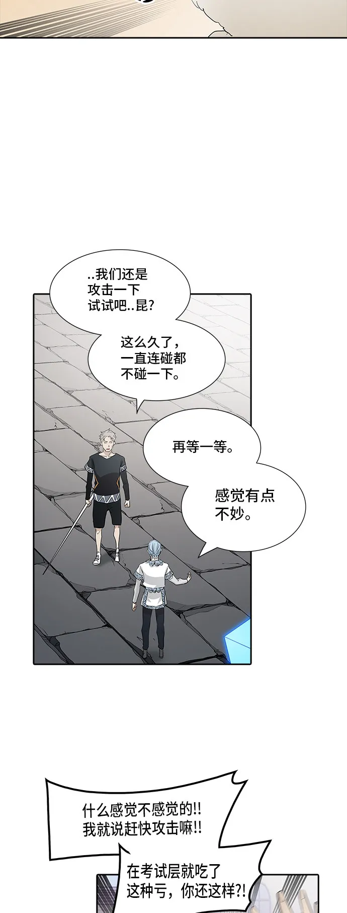 神之塔漫画漫画,第352话59图