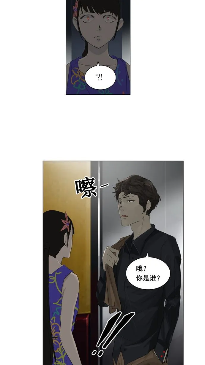 神之塔漫画漫画,第107话3图
