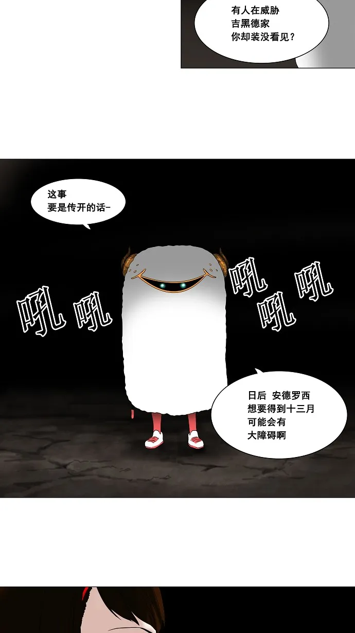 神之塔漫画漫画,第68话21图
