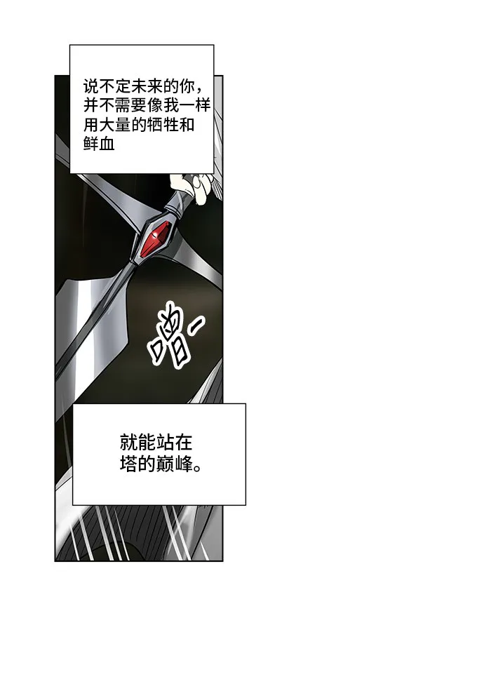 神之塔漫画什么时候更新漫画,第272话39图