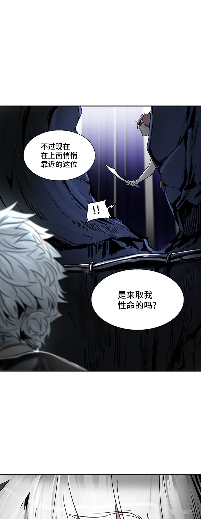 神之塔漫画什么时候更新漫画,第297话34图
