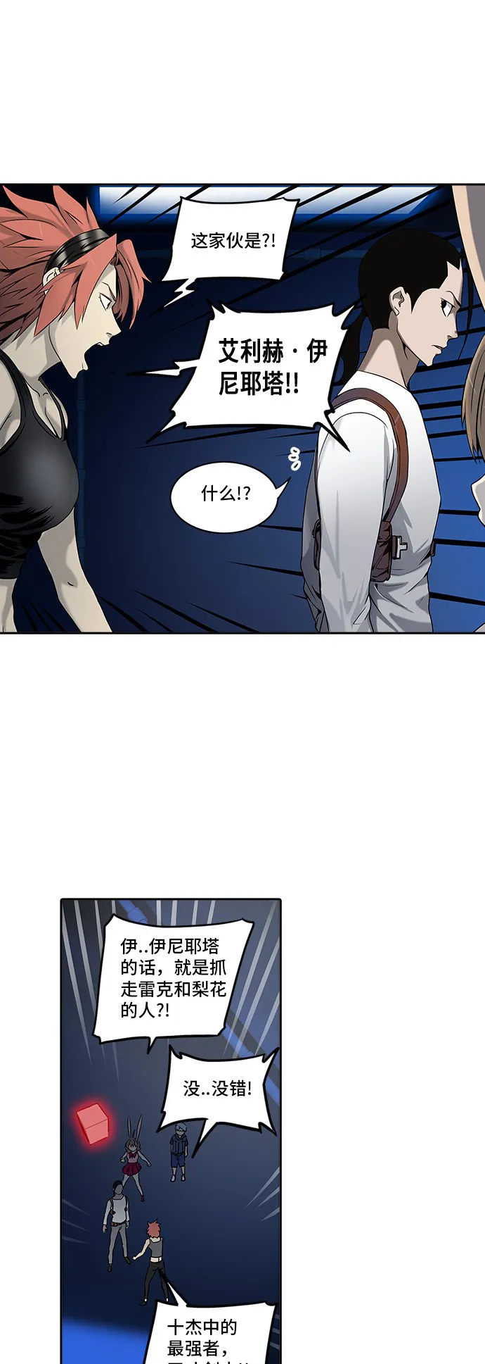 神之塔漫画漫画,第290话42图