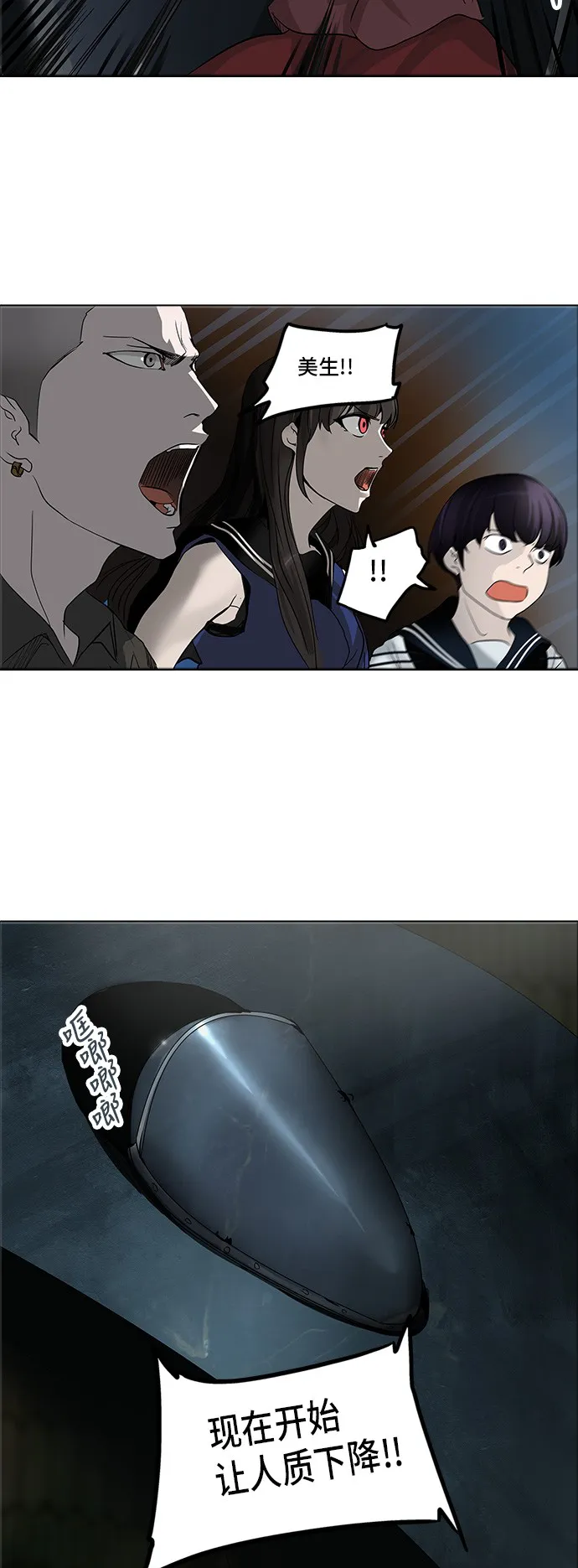神之塔漫画包子漫画漫画,第273话53图