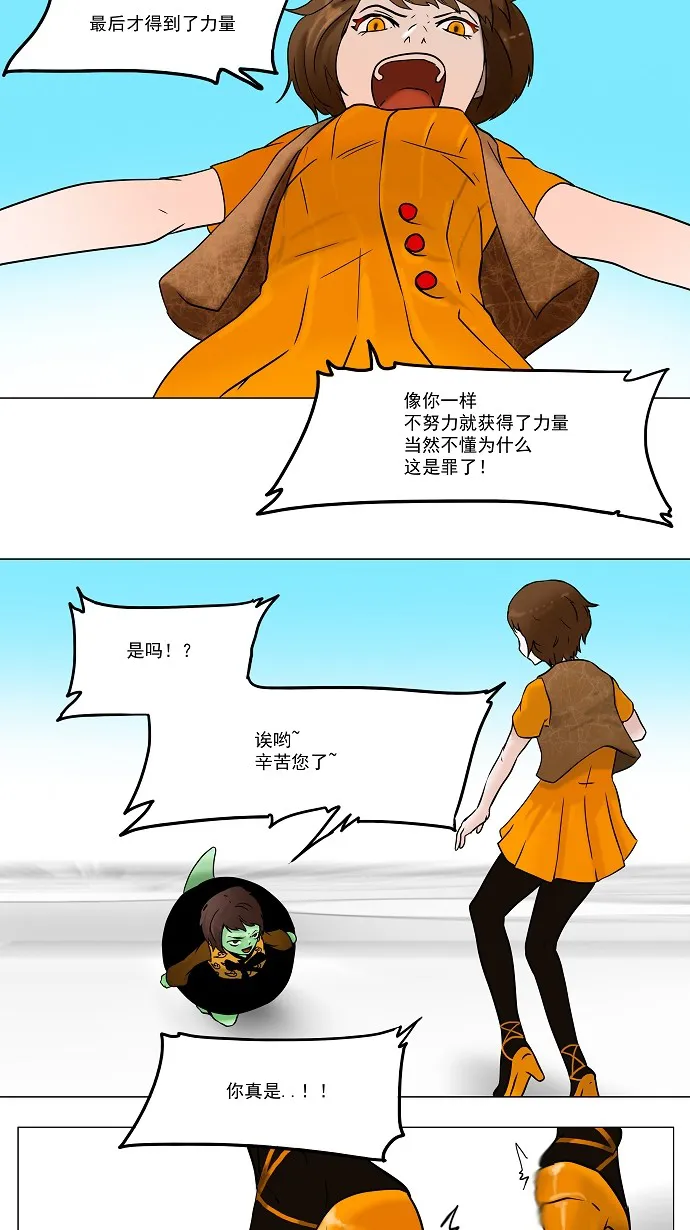 神之塔漫画什么时候更新漫画,第34话30图