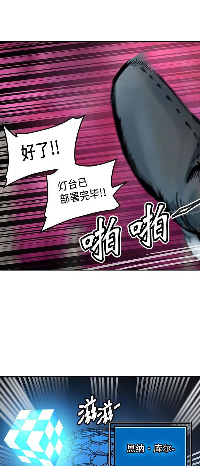 神之塔漫画漫画,第316话19图