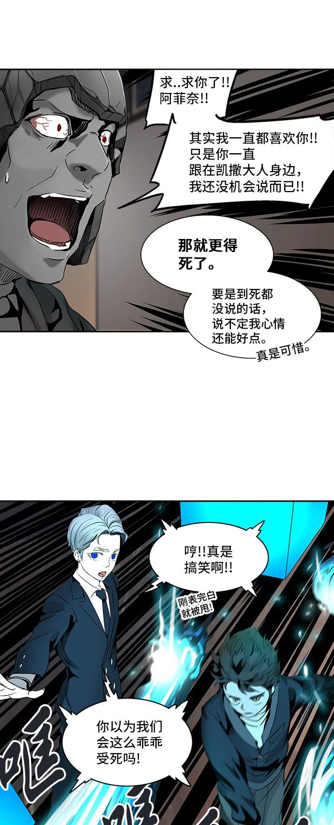 神之塔漫画漫画,第293话33图