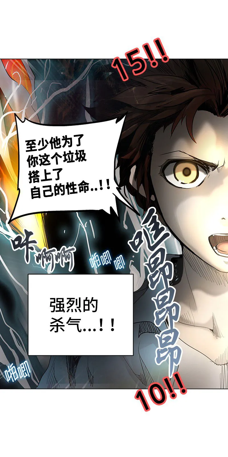 神之塔漫画漫画,第269话61图