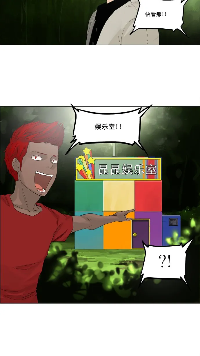 神之塔漫画漫画,第117话4图