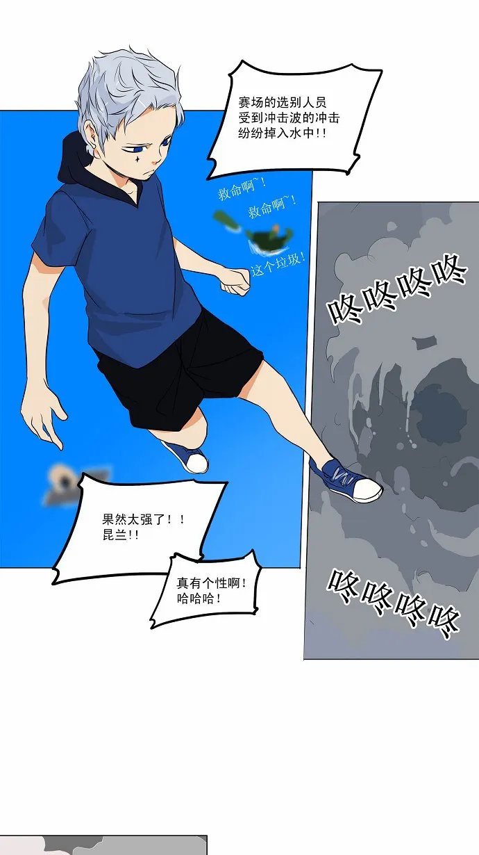神之塔漫画什么时候更新漫画,第156话8图