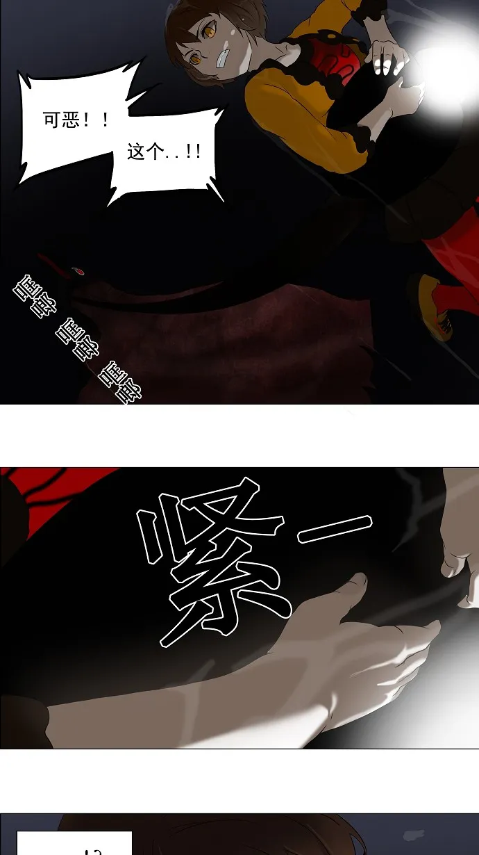 神之塔漫画漫画,第65话21图
