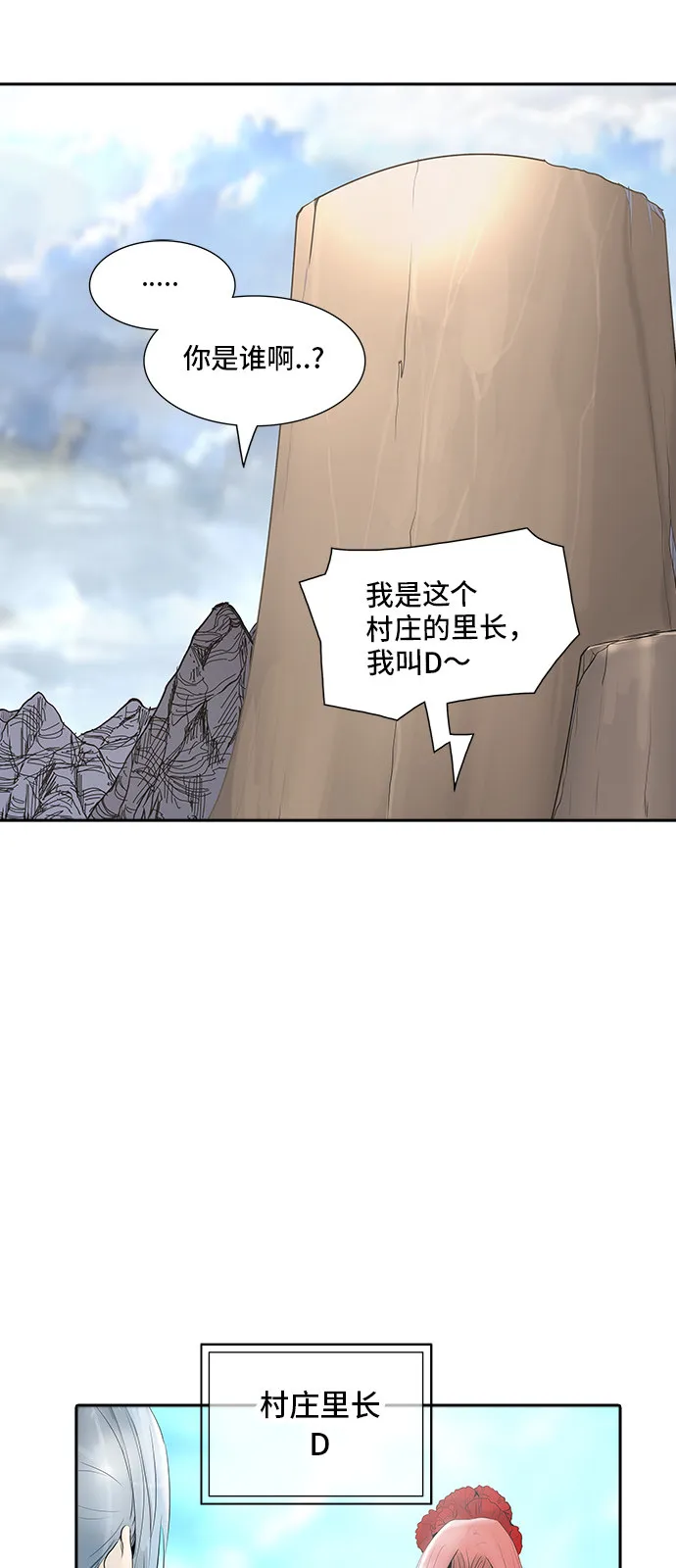 神之塔漫画什么时候更新漫画,第349话3图