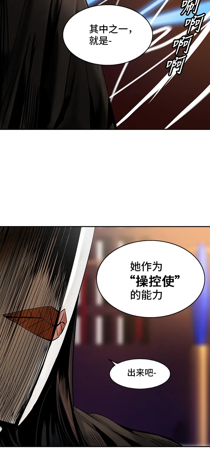 神之塔漫画什么时候更新漫画,第296话55图