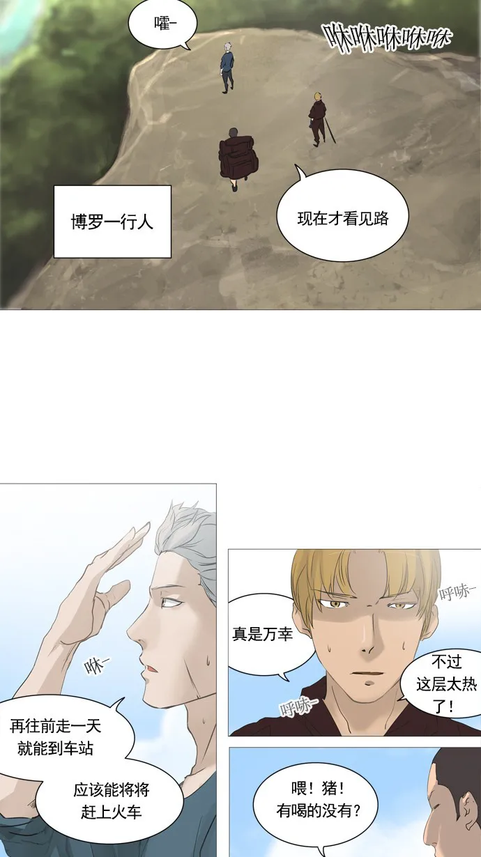 神之塔漫画漫画,第237话9图