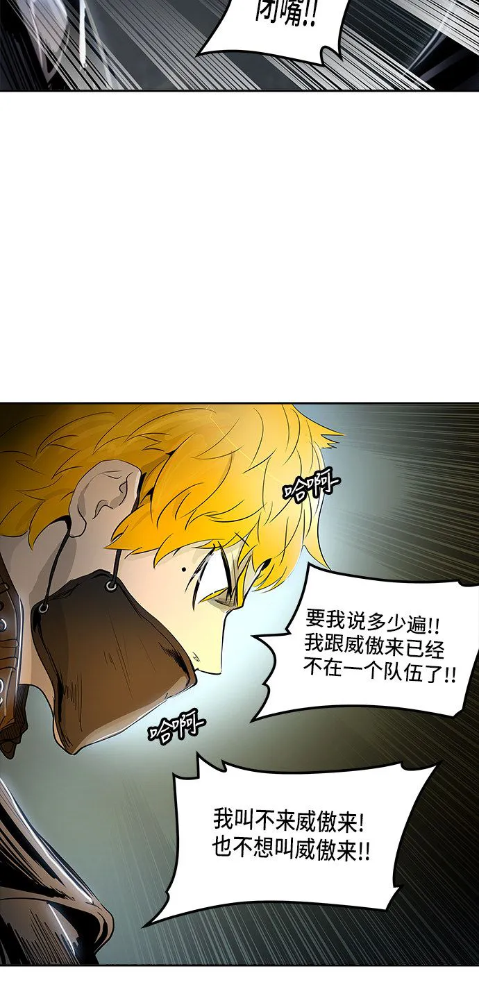 神之塔漫画漫画,第343话76图