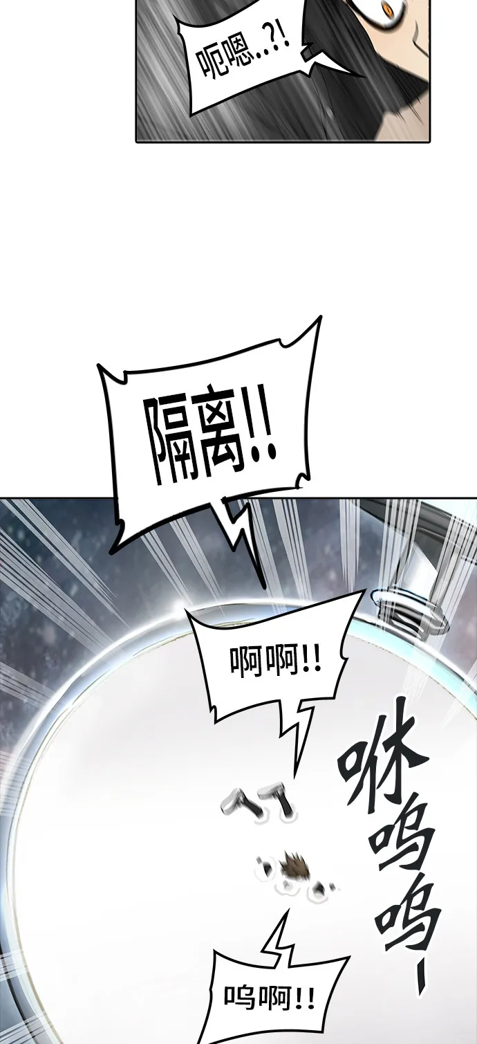 神之塔漫画解说大结局漫画,第345话61图