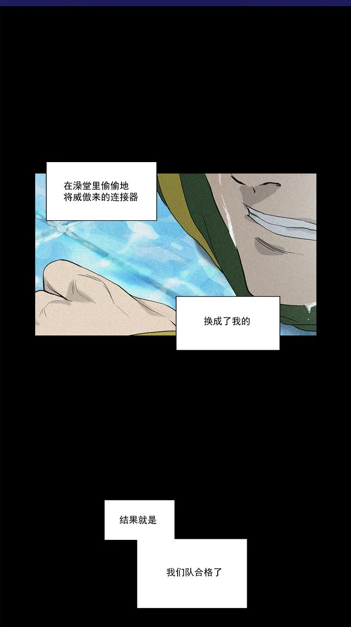 神之塔漫画漫画,第102话2图