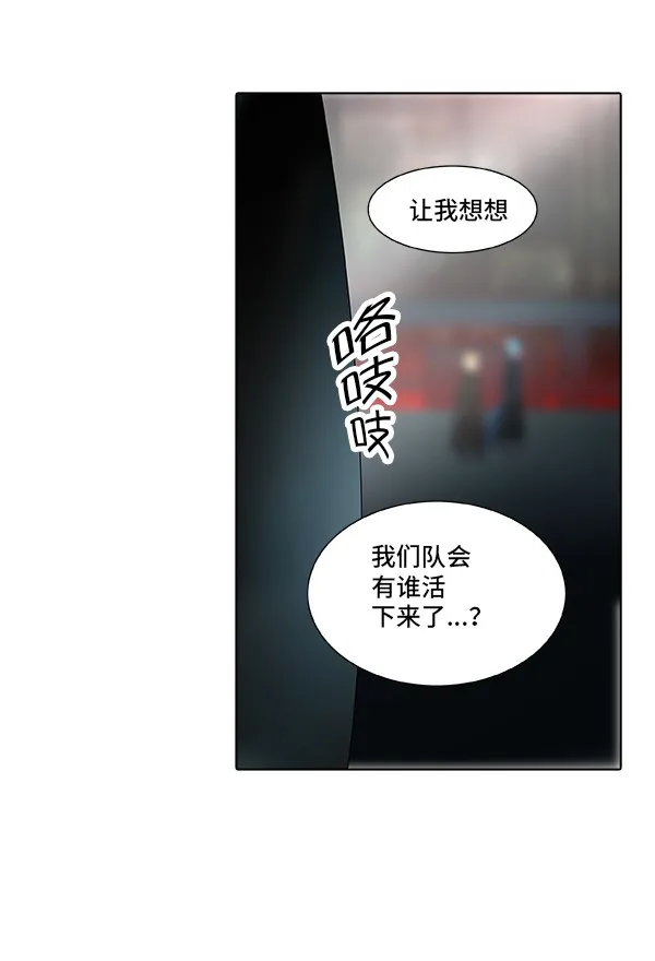 神之塔漫画漫画,第267话22图