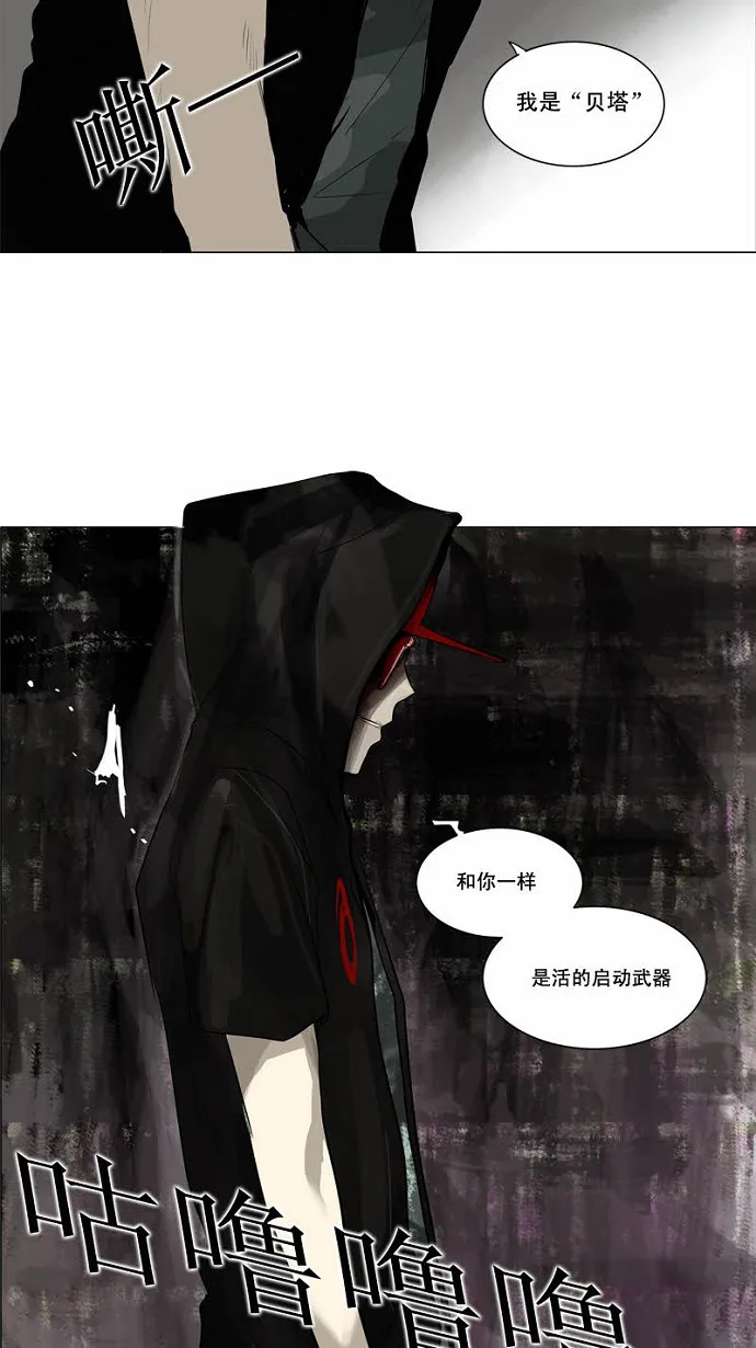 神之塔漫画在哪个软件上能看漫画,第154话42图