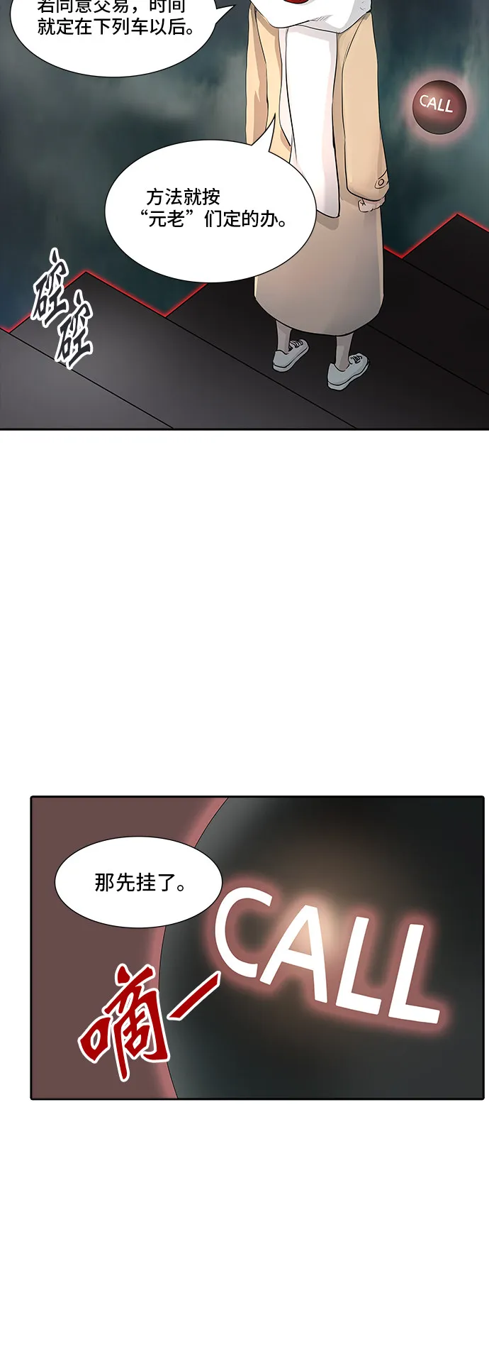 神之塔漫画漫画,第343话19图