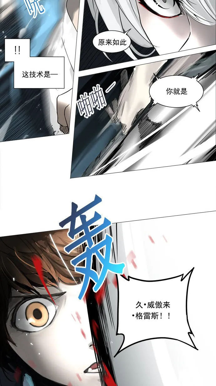 神之塔在线漫画漫画,第243话41图