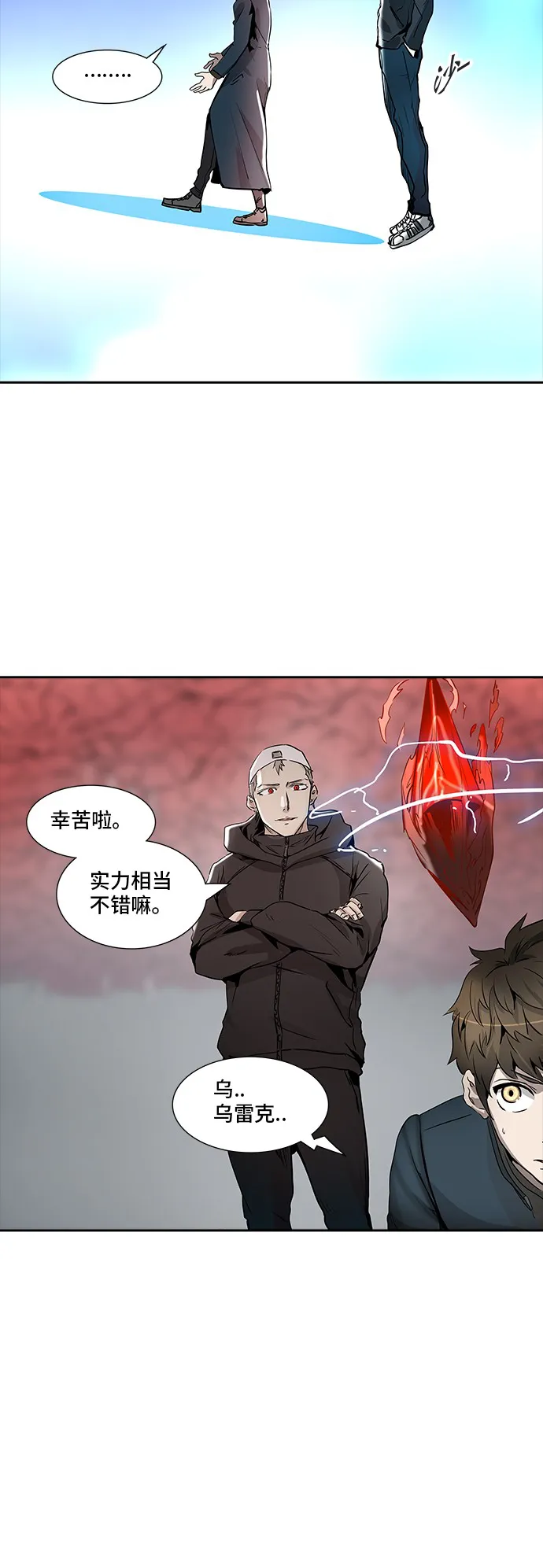 神之塔漫画什么时候更新漫画,第334话71图