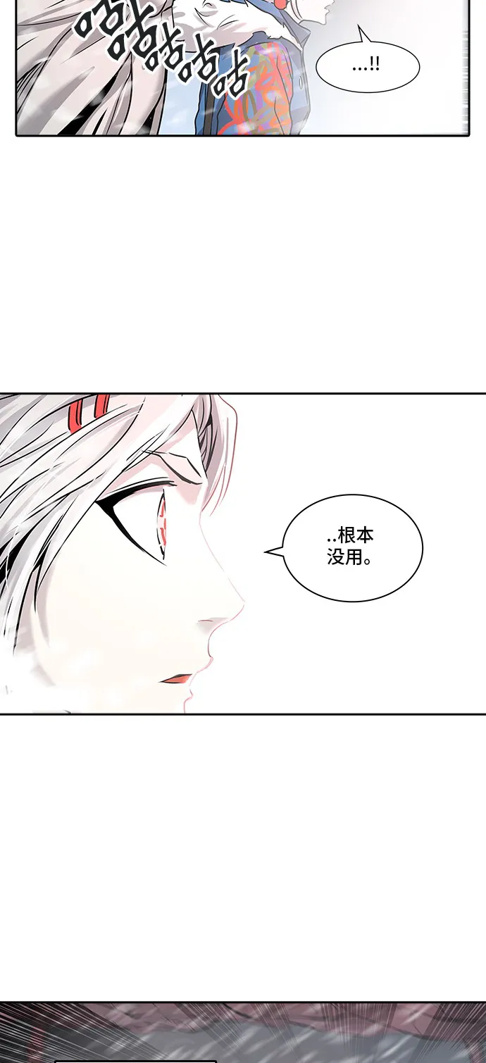 神之塔漫画漫画,第330话25图