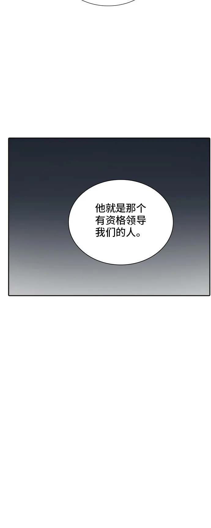 神之塔漫画漫画,第330话53图