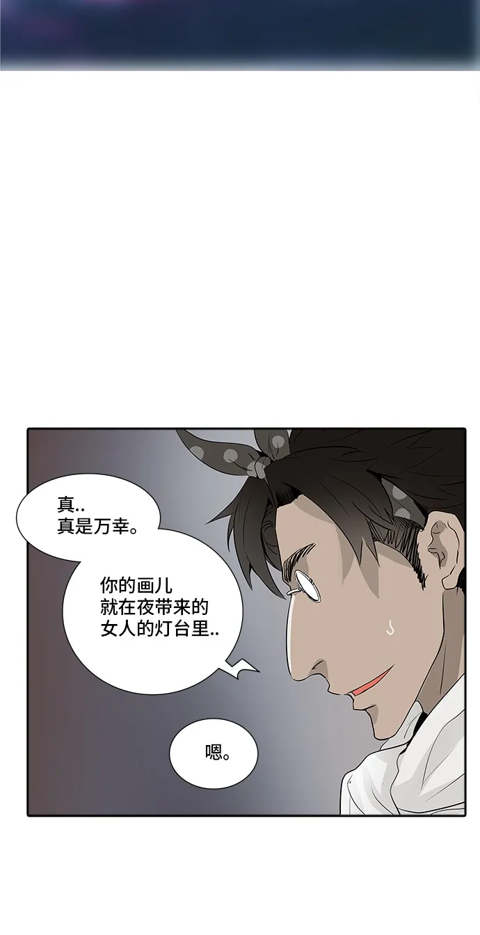 神之塔漫画漫画,第339话59图