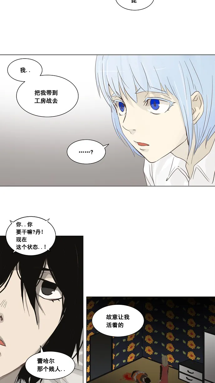 神之塔漫画漫画,第134话25图