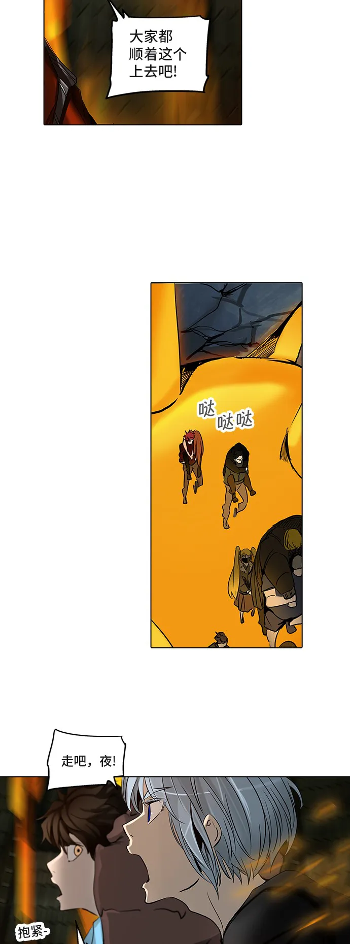神之塔漫画漫画,第275话50图