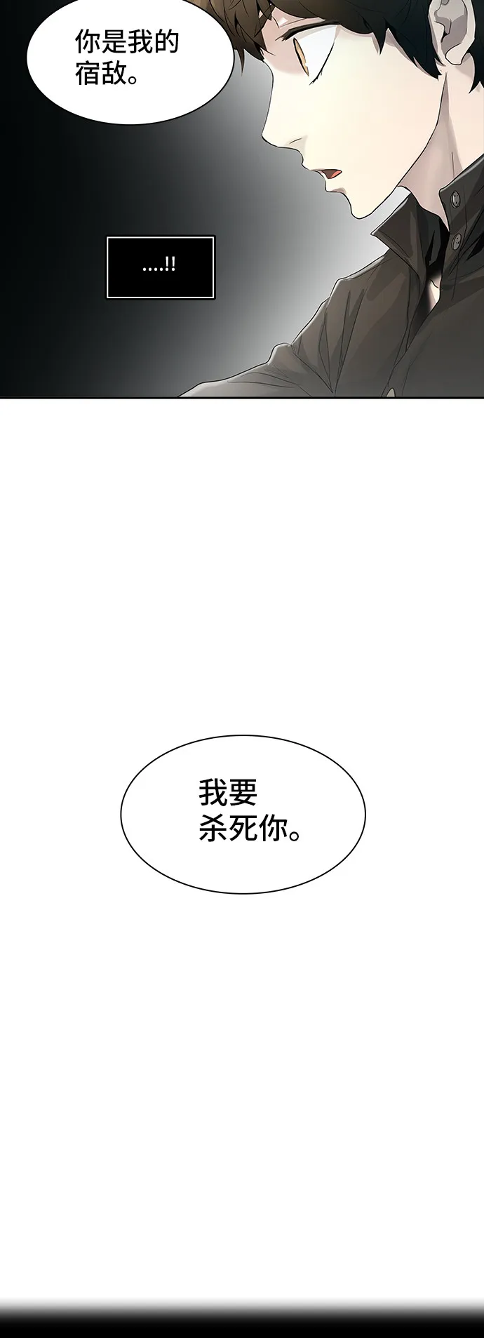 神之塔漫画漫画,第348话10图