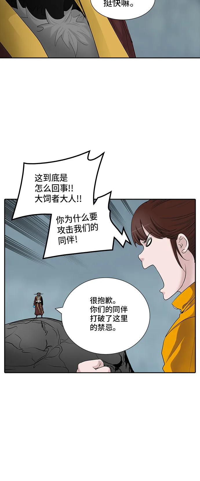 神之塔漫画漫画,第362话52图