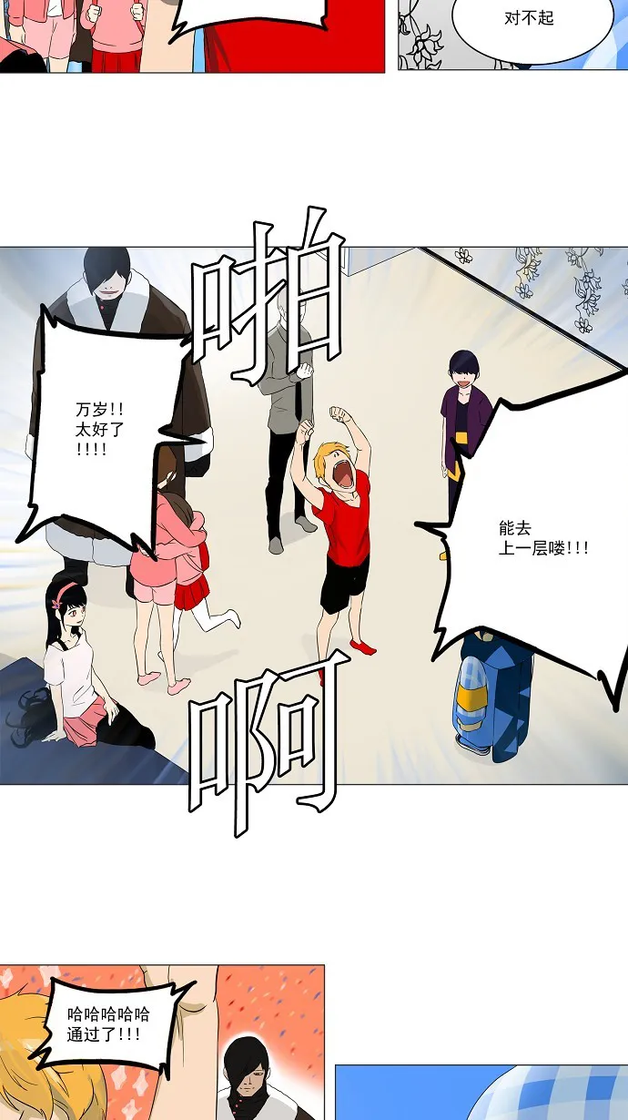 神之塔漫画漫画,第102话36图