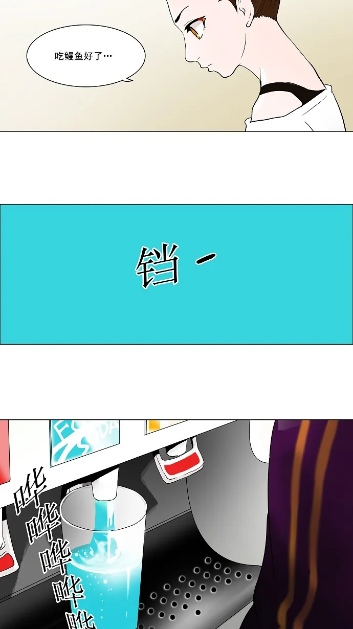神之塔漫画解说大结局漫画,第53话13图