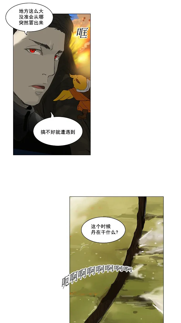 神之塔战力排名漫画,第119话6图