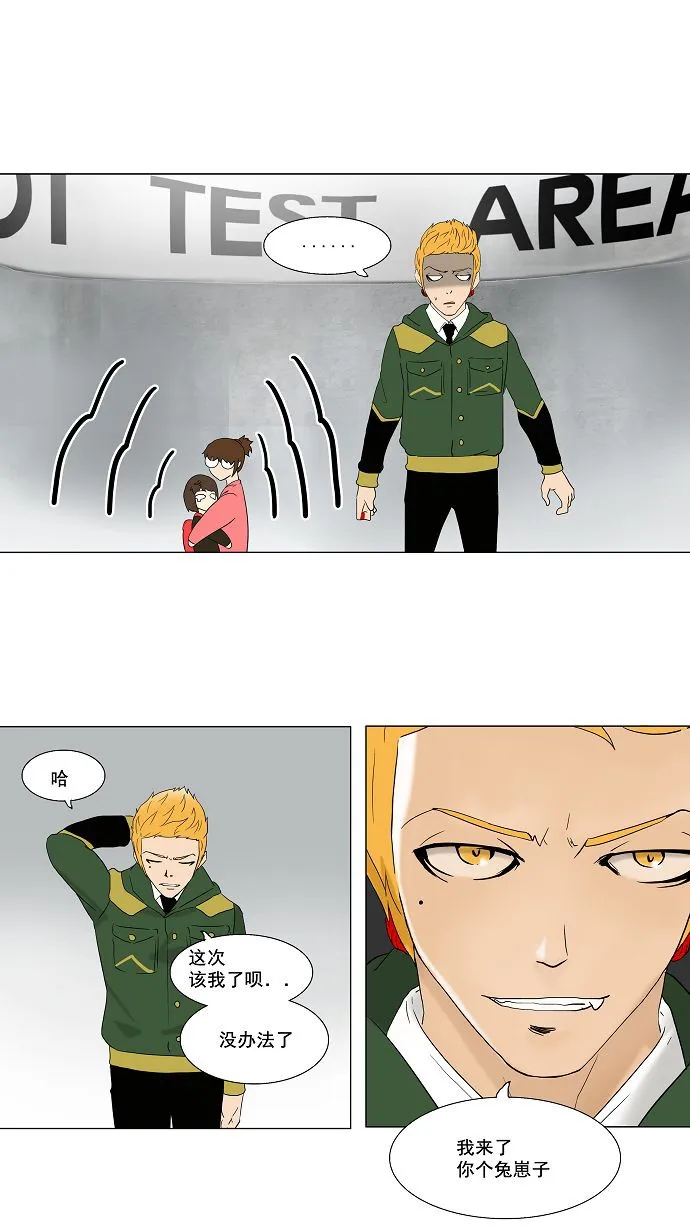 神之塔漫画什么时候更新漫画,第84话18图