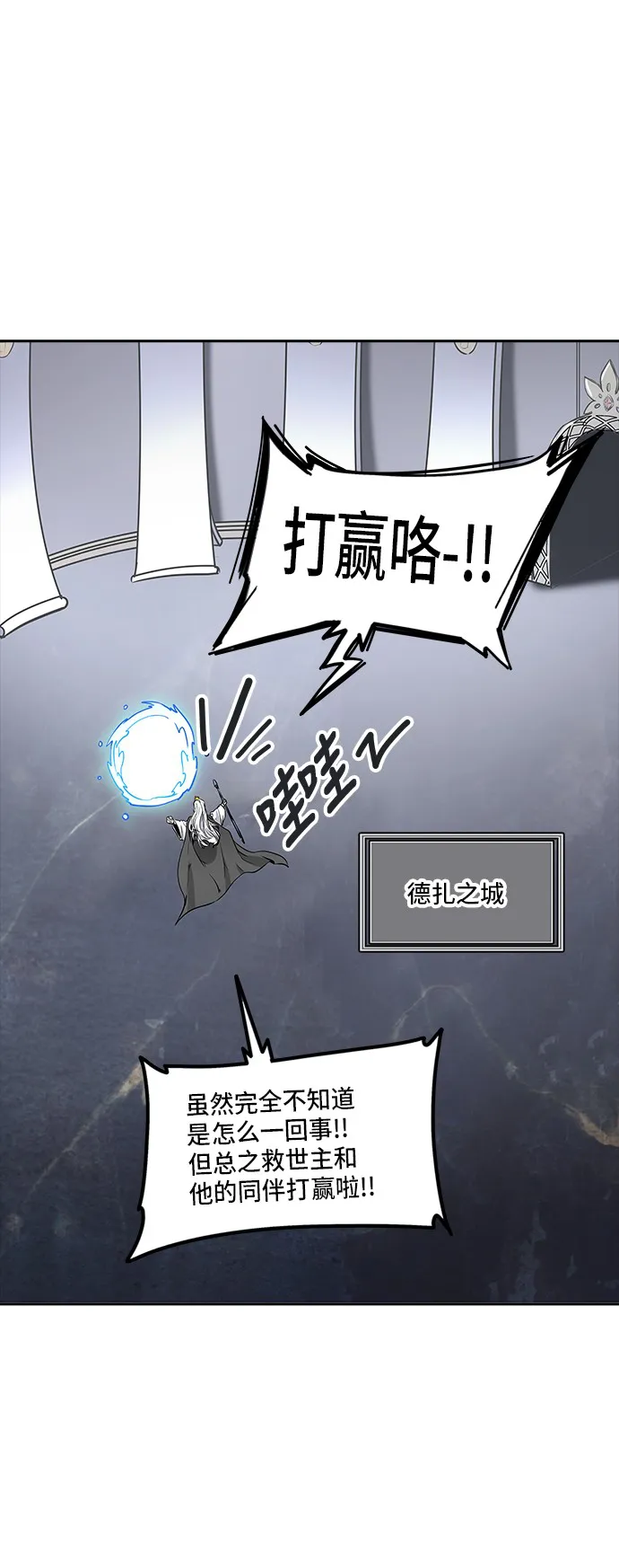神之塔漫画什么时候更新漫画,第334话75图