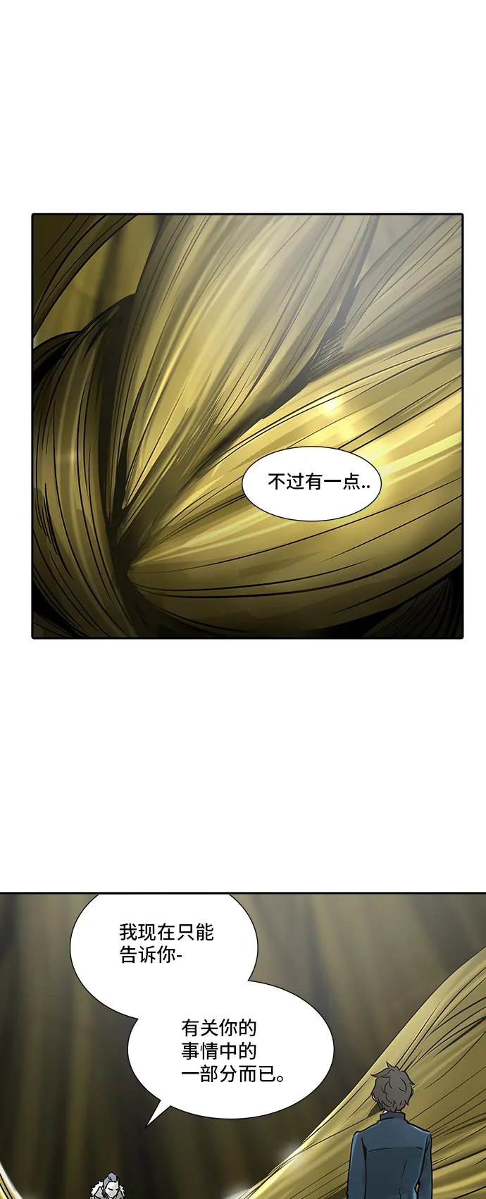 神之塔漫画在哪个软件上能看漫画,第319话1图