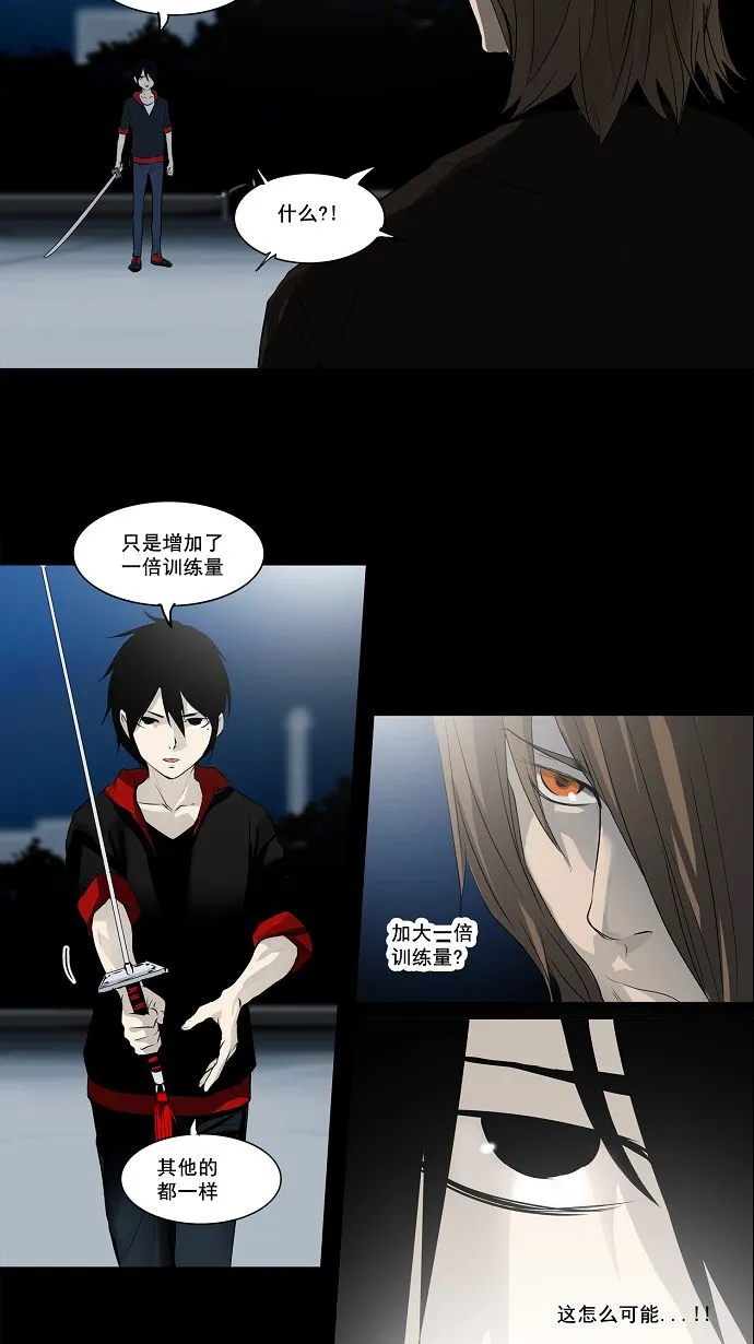 神之塔漫画漫画,第141话29图