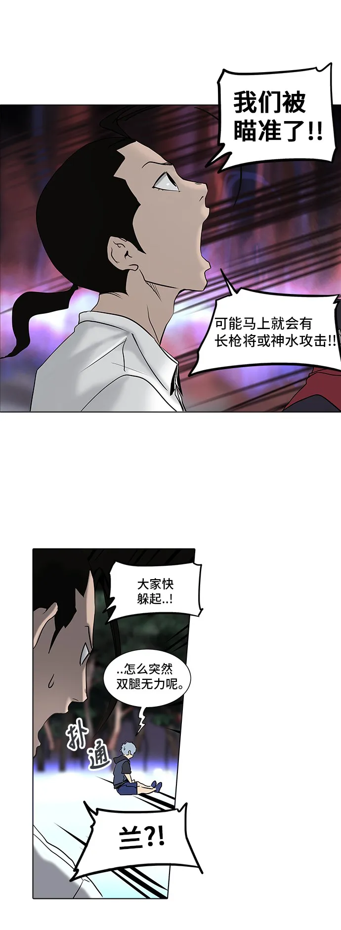 神之塔漫画什么时候更新漫画,第280话35图