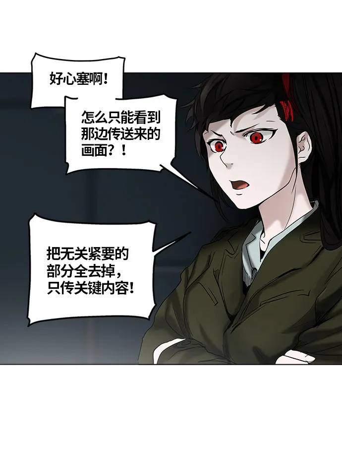 神之塔漫画漫画,第263话14图
