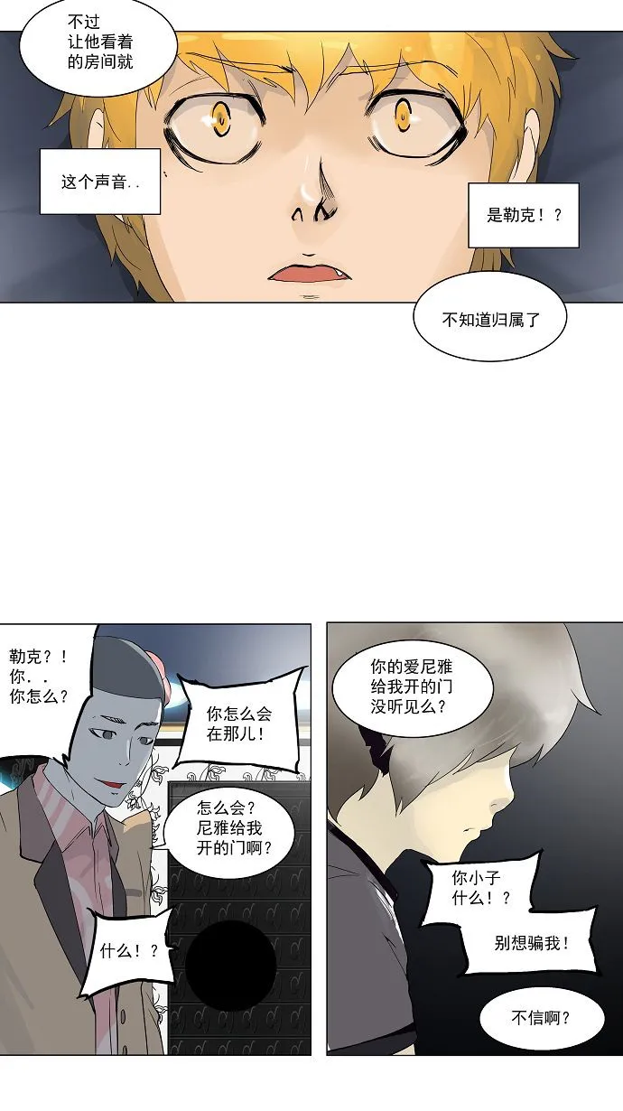 神之塔漫画漫画,第98话16图