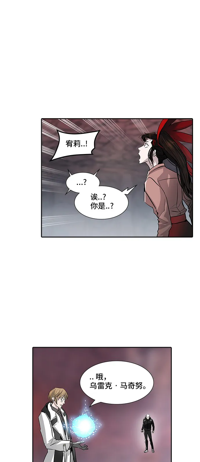神之塔战力排名漫画,第337话78图