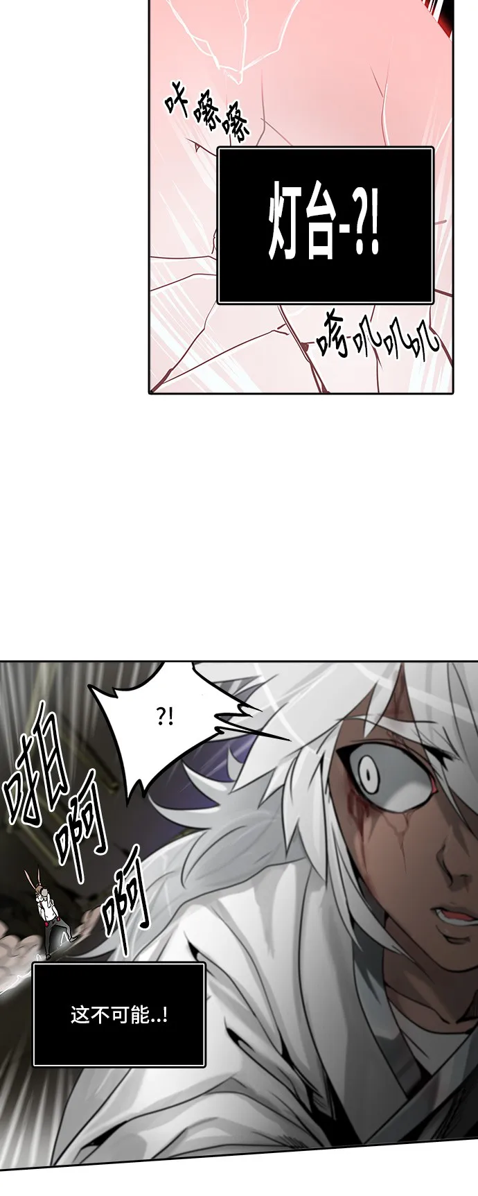 神之塔漫画在哪个软件上能看漫画,第291话47图