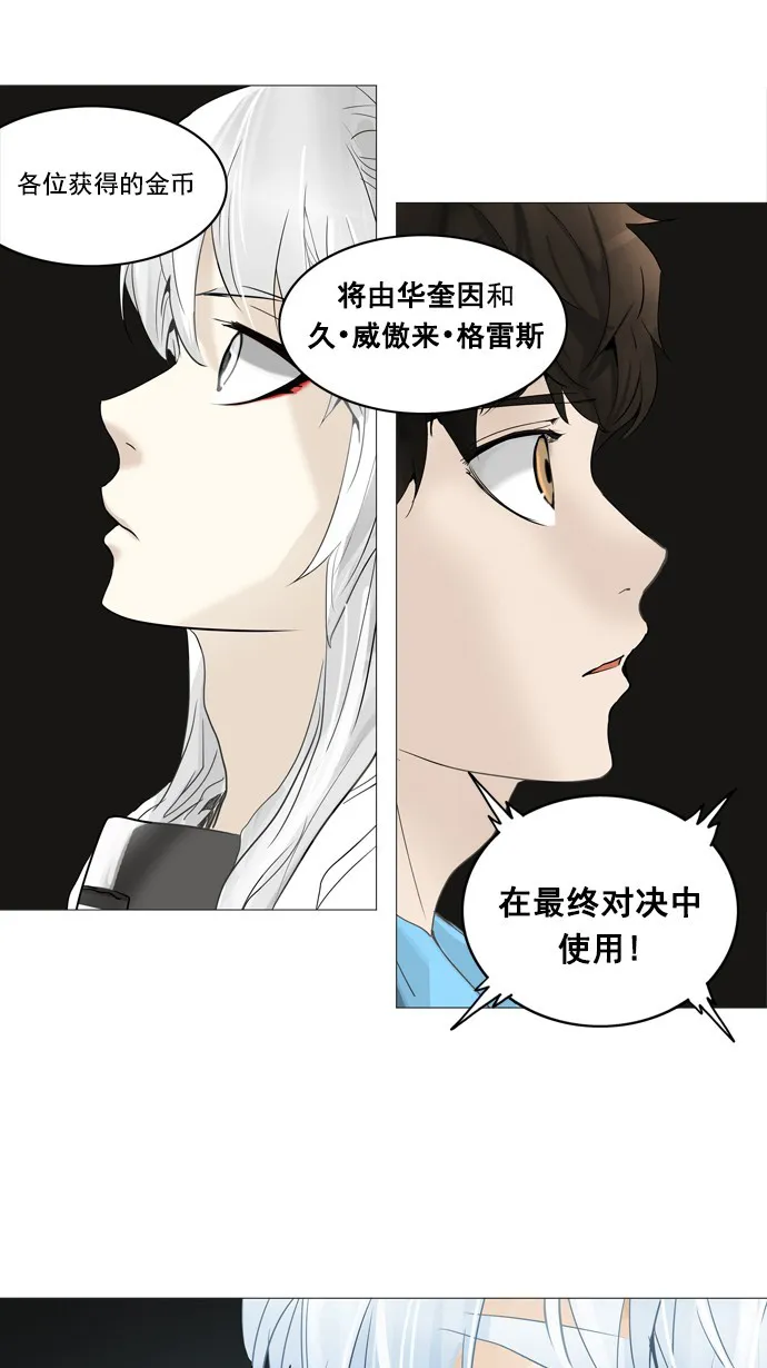 神之塔漫画漫画,第252话31图