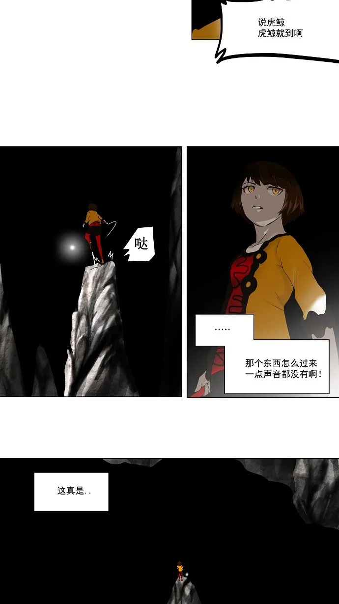 神之塔漫画漫画,第65话16图